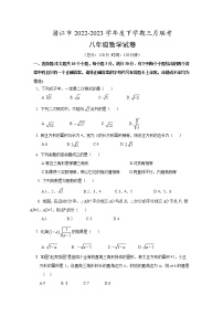 湖北省潜江市2022-2023学年八年级下学期3月联考数学试卷(含答案)