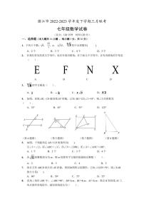 湖北省潜江市2022-2023学年七年级下学期3月联考数学试卷(含答案)