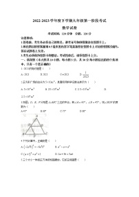 湖北省随州市广水市2023届九年级下学期第一阶段考试数学试卷(含答案)