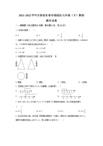 吉林省长春市绿园区2022届九年级下学期期初大练习数学试卷(含答案)