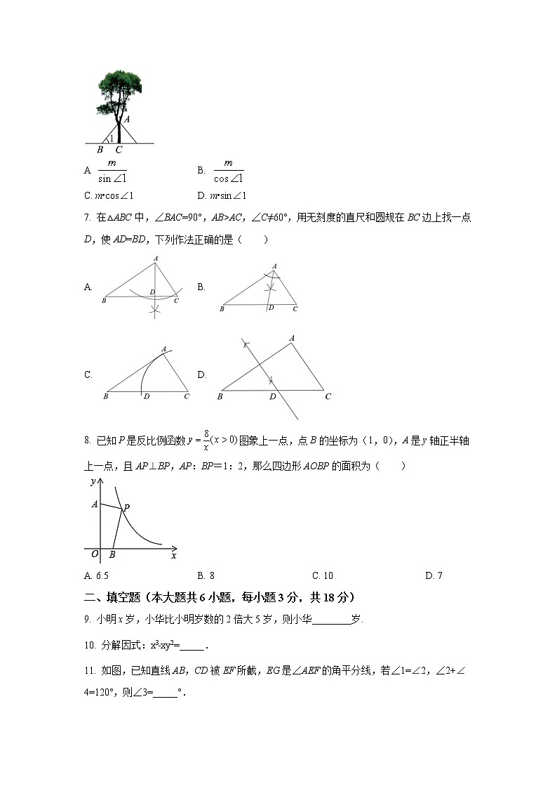 吉林省长春市绿园区2022届九年级下学期期初大练习数学试卷(含答案)02