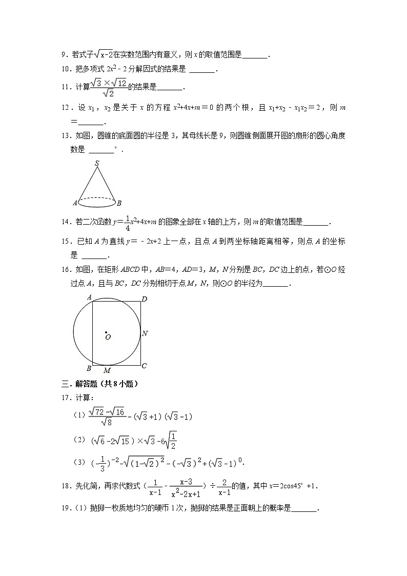 江苏省南京2022-2023学年九年级下学期第四周数学周测(含答案)第2页