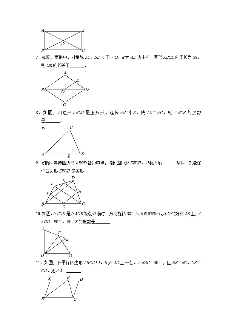 江苏省南京师范大学附属中学仙林学校初中部2022-2023学年八年级下学期3月月考数学试题(含答案)02