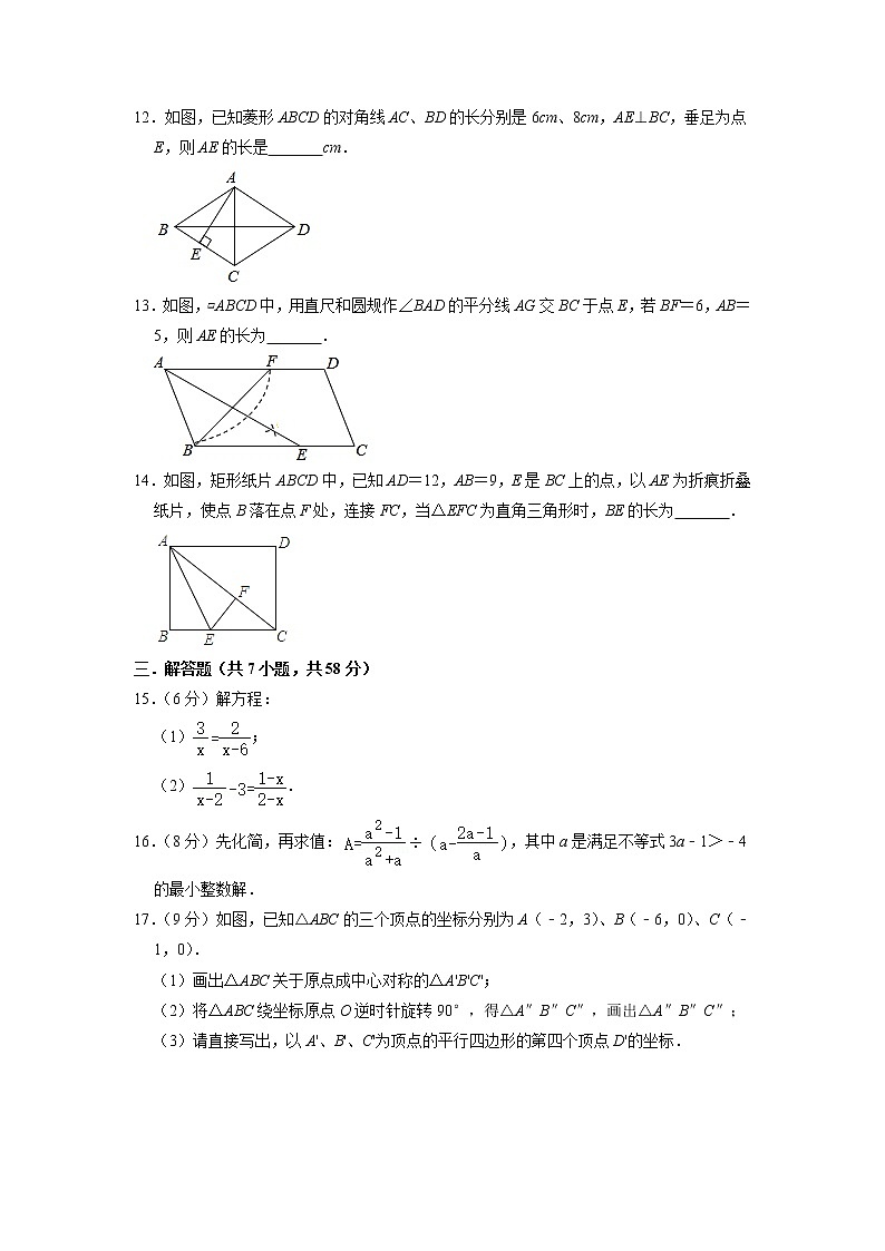 江苏省南京师范大学附属中学仙林学校初中部2022-2023学年八年级下学期3月月考数学试题(含答案)03