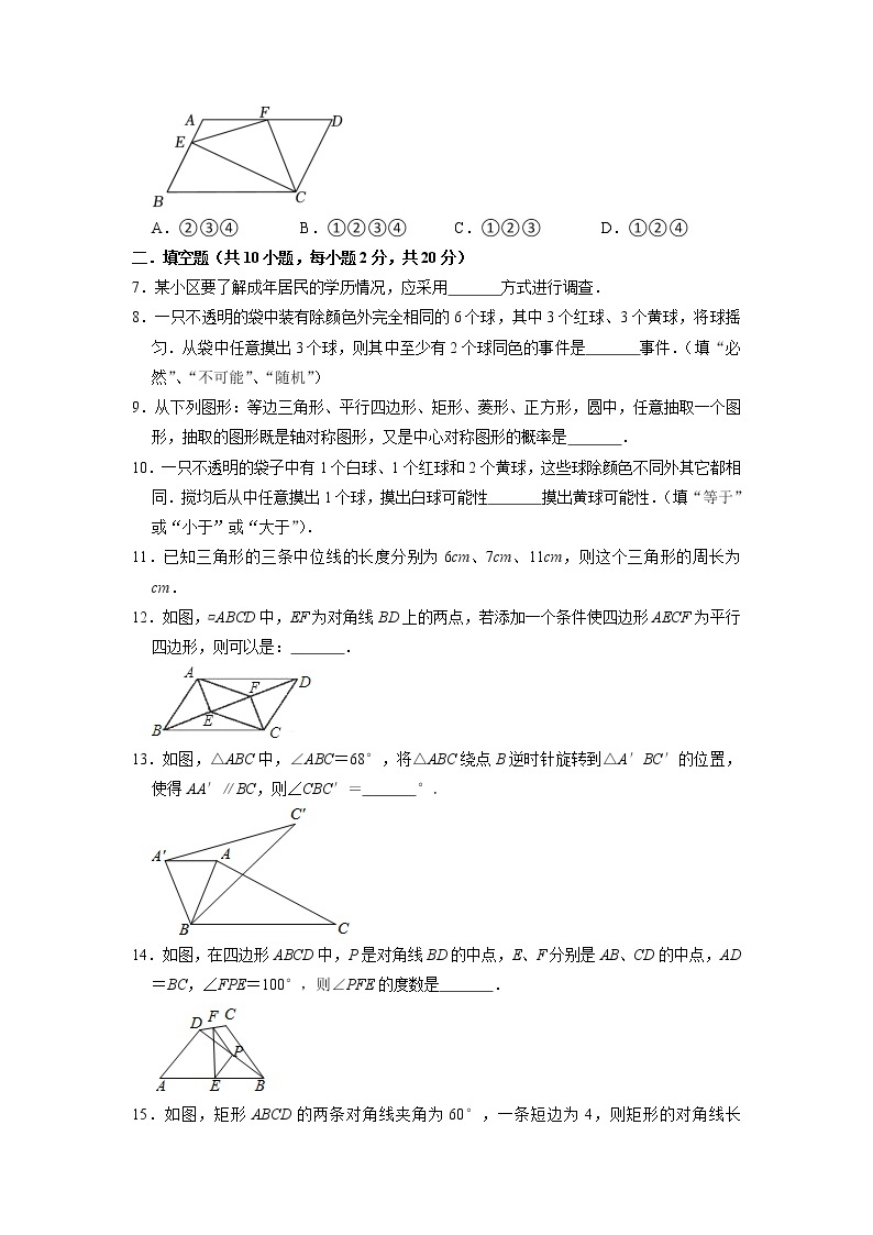 江苏省南京市将军山中学2022-2023学年八年级下学期3月月考数学试卷(含答案)02