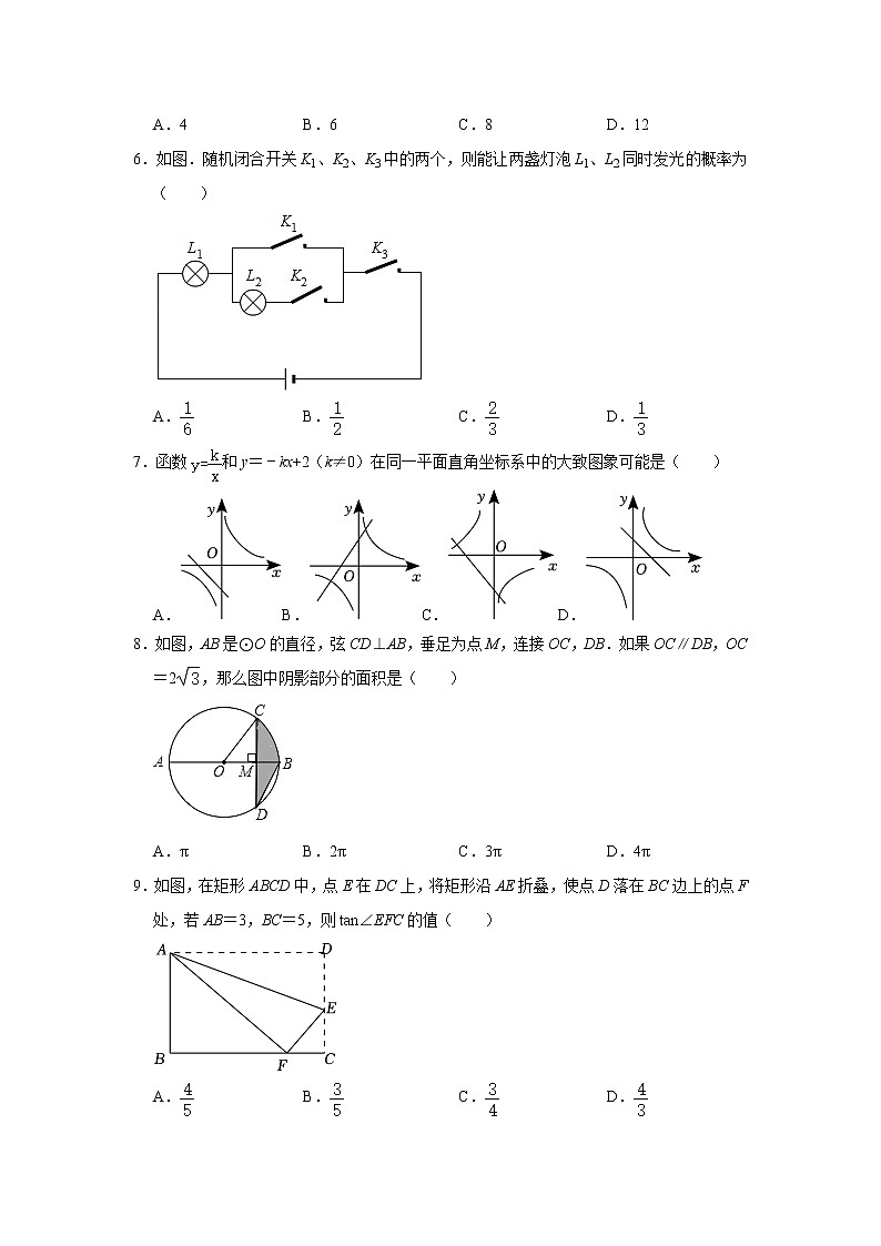 山东省德州市临邑县2023届九年级下学期开学考试数学试卷(含解析)第2页