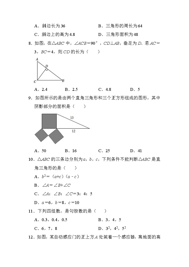 四川省绵阳市江油市（八校联考）2022-2023学年八年级下学期3月月考数学试题(含答案)第2页