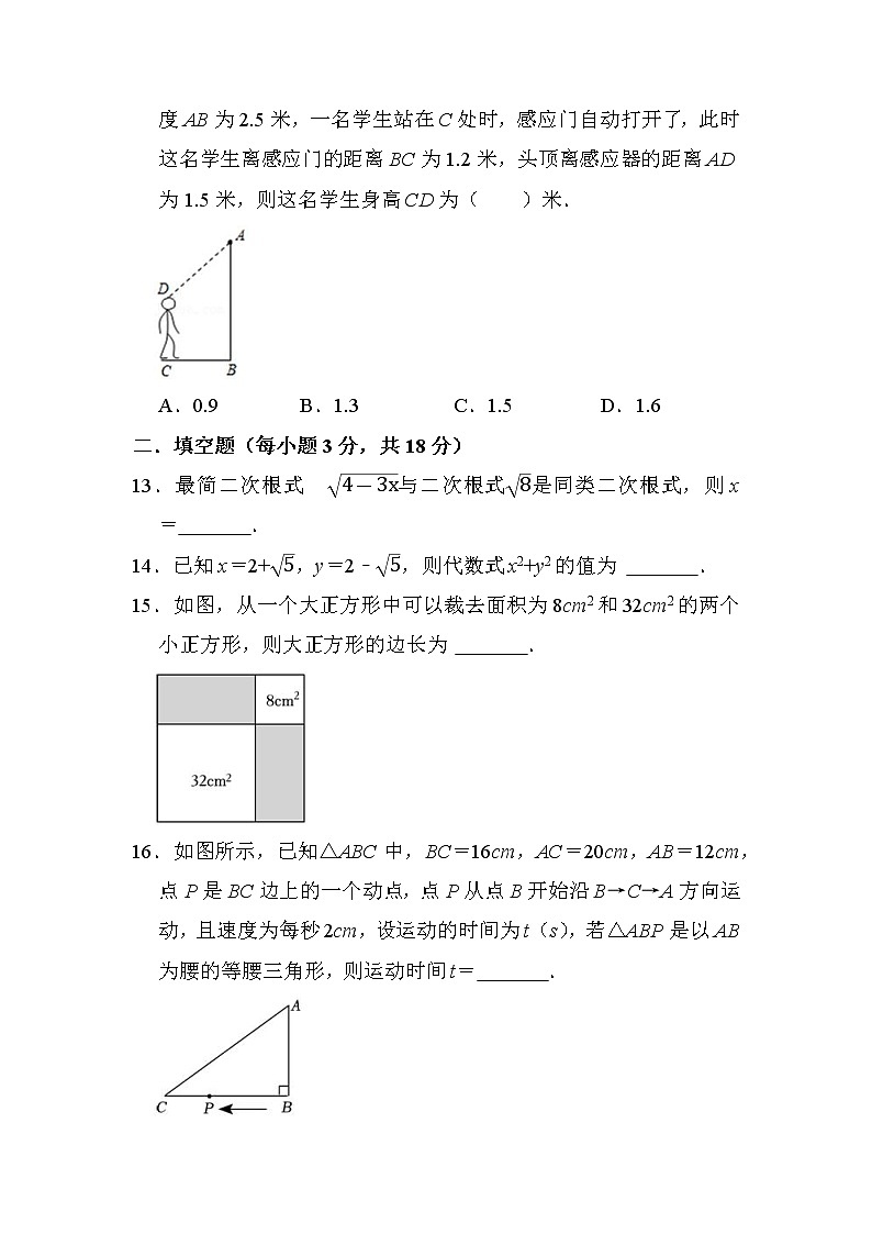 四川省绵阳市江油市（八校联考）2022-2023学年八年级下学期3月月考数学试题(含答案)第3页