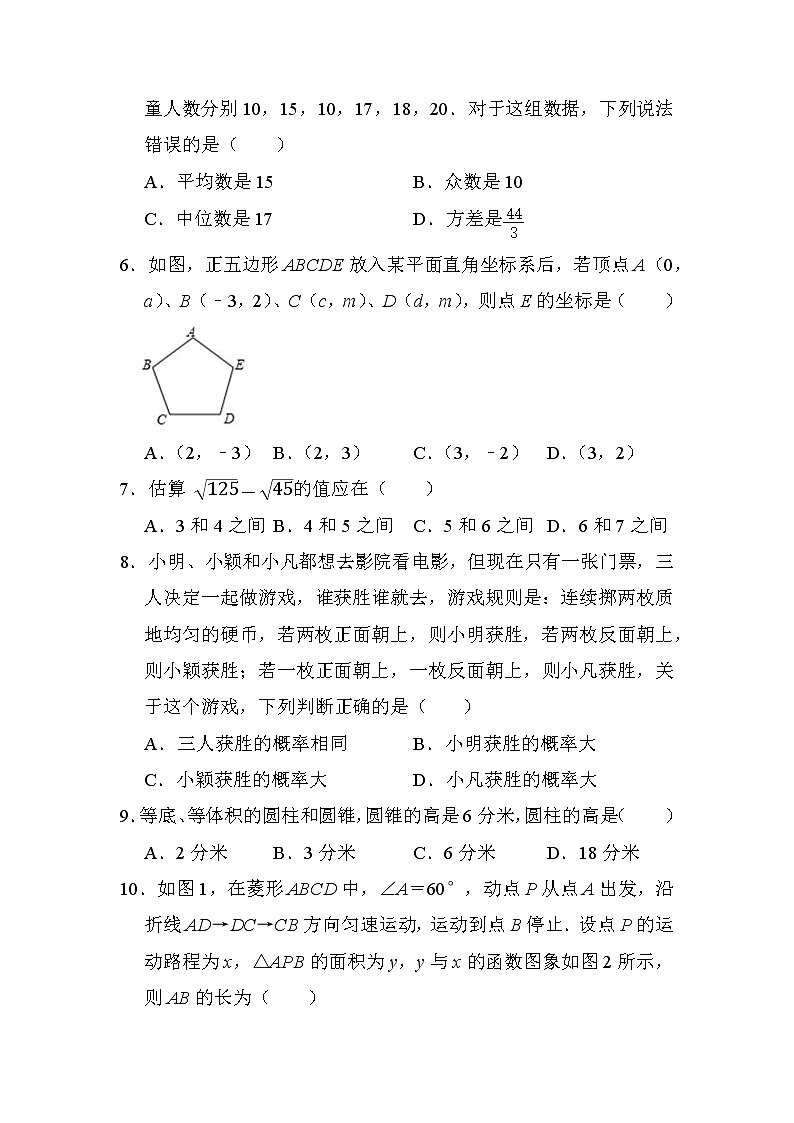 四川省绵阳市江油市八校联考2022-2023学年九年级下学期3月月考数学试题(含答案)02