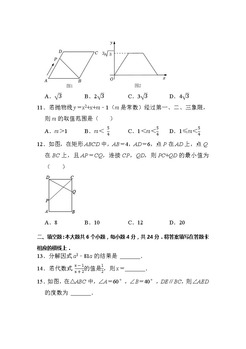 四川省绵阳市江油市八校联考2022-2023学年九年级下学期3月月考数学试题(含答案)03