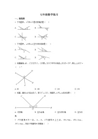 天津市宝坻区第八中学2022-2023学年七年级下学期3月检测数学试卷(含解析)