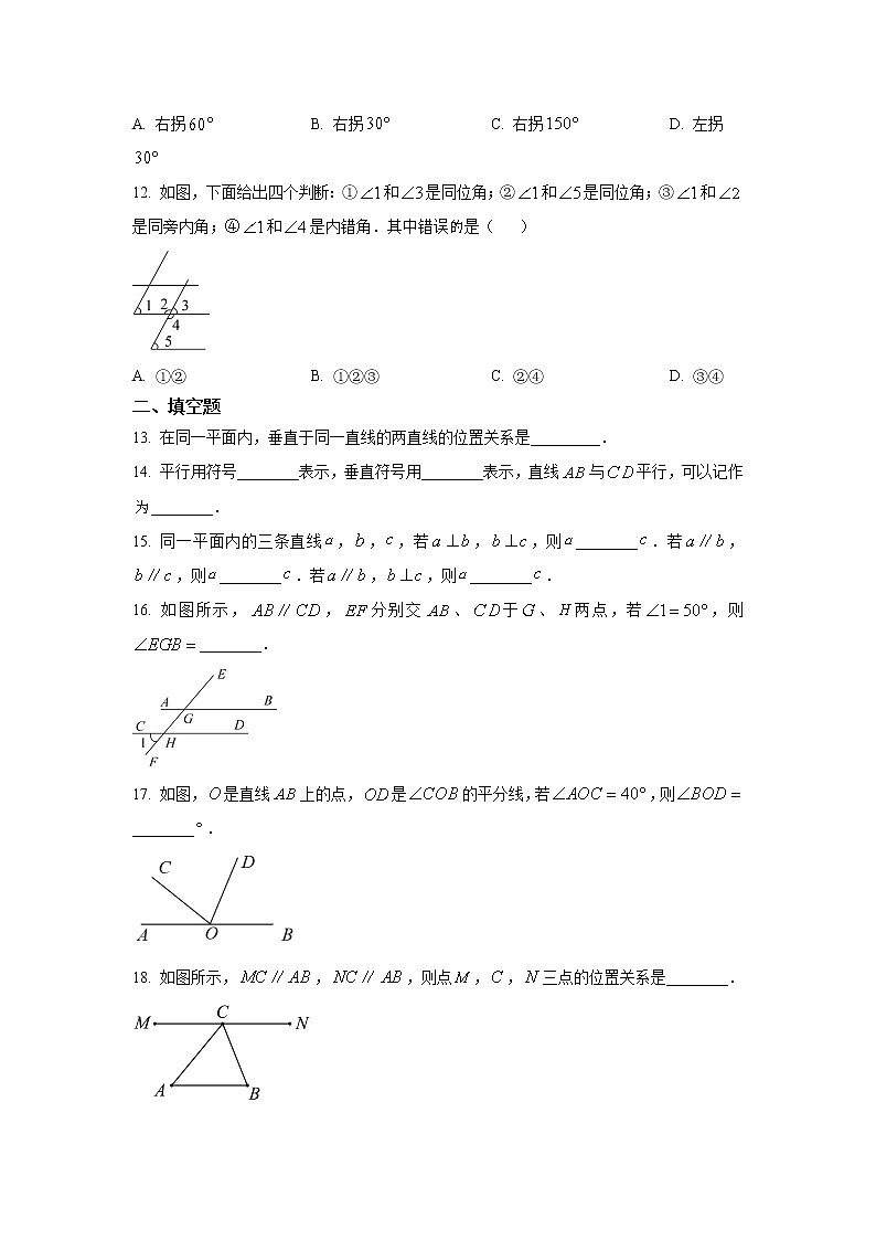 天津市宝坻区第八中学2022-2023学年七年级下学期3月检测数学试卷(含解析)03