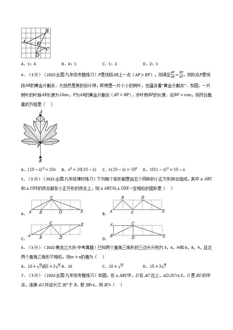 专题27.9 相似章末题型过关卷（原卷版+解析版）-2022-2023学年九年级数学下册举一反三系列（人教版）02