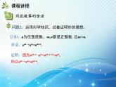 8.1.3 第1课时 同底数幂的除法 沪科版七年级数学下册教学课件