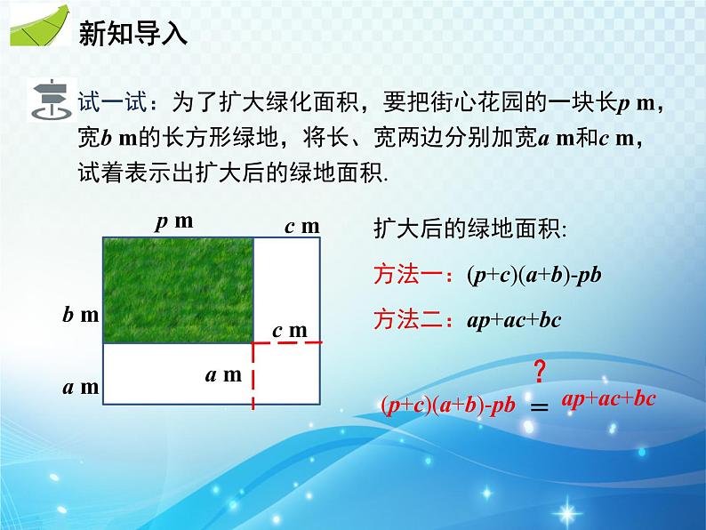 8.1.1 同底数幂的乘法 沪科版七年级数学下册教学课件03