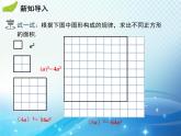 8.1.2 第1课时 幂的乘方 沪科版七年级数学下册教学课件