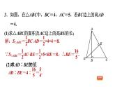 9.2  题型训练  三角形的高、中线、角平分线应用的十种题型 课件