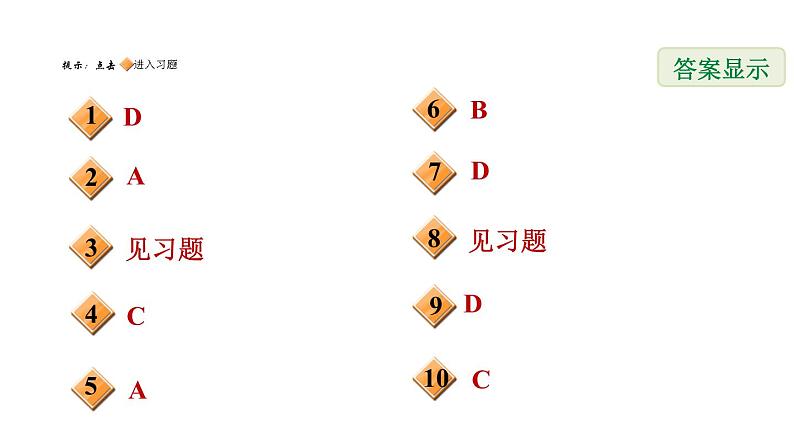 9.2.3 三角形内角和外角应用六种常见题型 冀教版七年级数学下册课件02