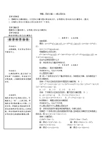 13 课题：因式分解——提公因式法 沪科版七年级数学下册新授课教案