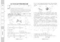 2023年河北省九年级中考数学模拟试题