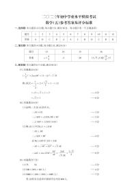 2023年云南省昭通市昭阳区一模数学试题