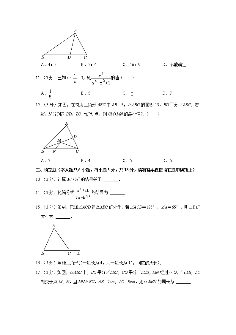 2021-2022学年天津市东丽区八年级（上）期末数学试卷02