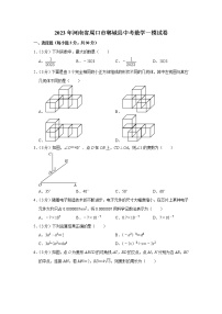 2023年河南省周口市郸城县中考数学一模试卷