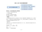 第11讲分式方程的应用--基础班