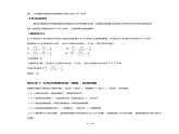 第11讲分式方程的应用--基础班