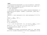 第11讲分式方程的应用--基础班