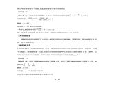 第11讲分式方程的应用--基础班