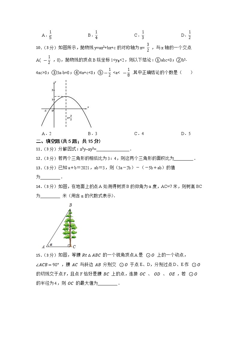 2023年广东省佛山市中考数学模拟试卷（二）（含答案）03