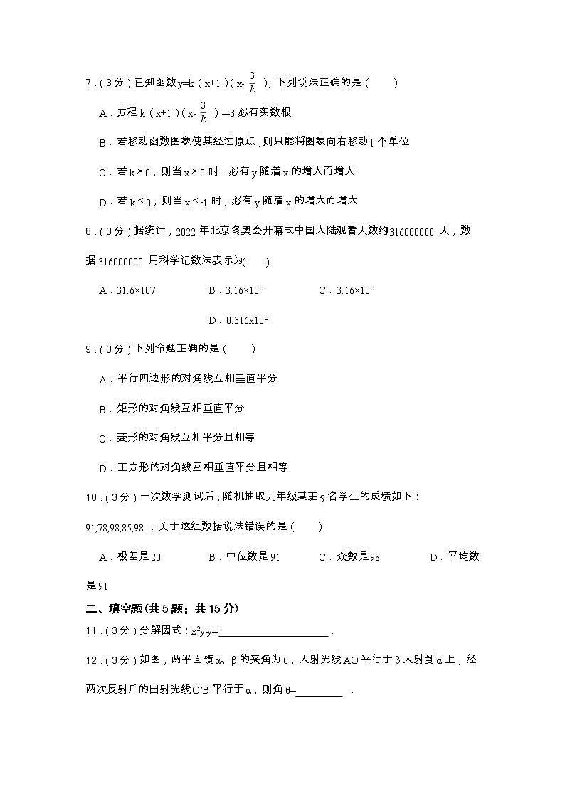 2023年广东省佛山市中考数学模拟试卷（一）（含答案）02