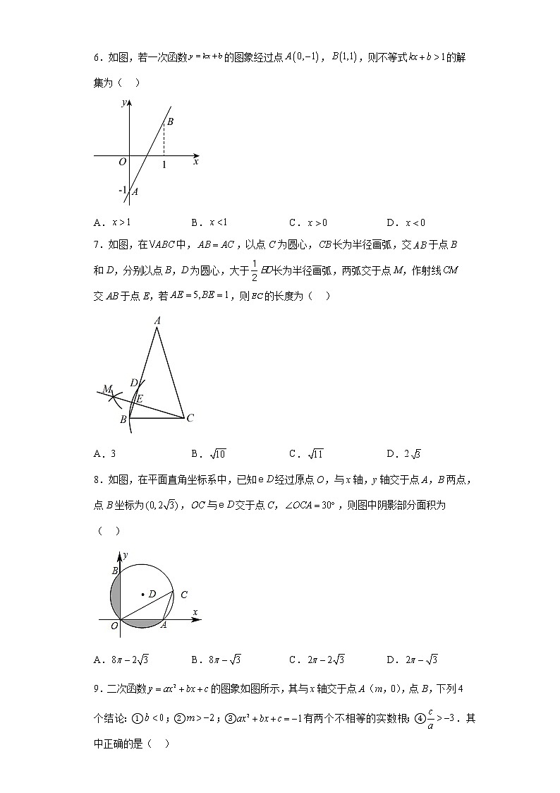 2022年广东省梅州市兴宁市中考一模数学试题（含答案）第2页