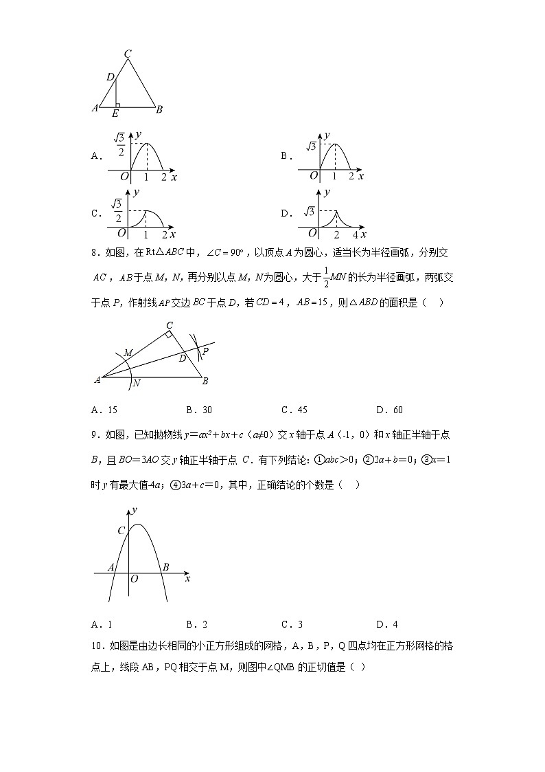 2023年山东省东营市利津县中考一模数学试题（含答案）02