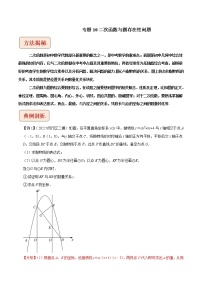 2023年中考数学二轮复习压轴题培优练习专题10二次函数与圆存在性问题（教师版）