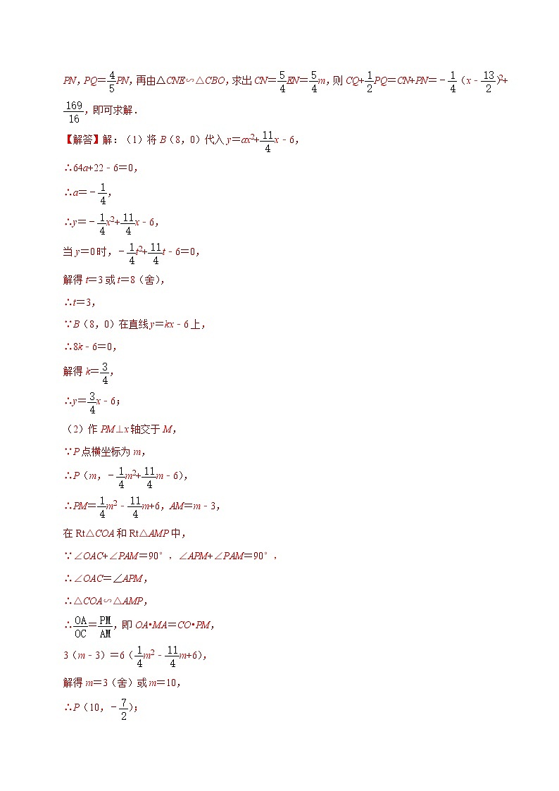 2023年中考数学二轮复习压轴题培优练习专题13二次函数与胡不归型最值问题（教师版）第3页