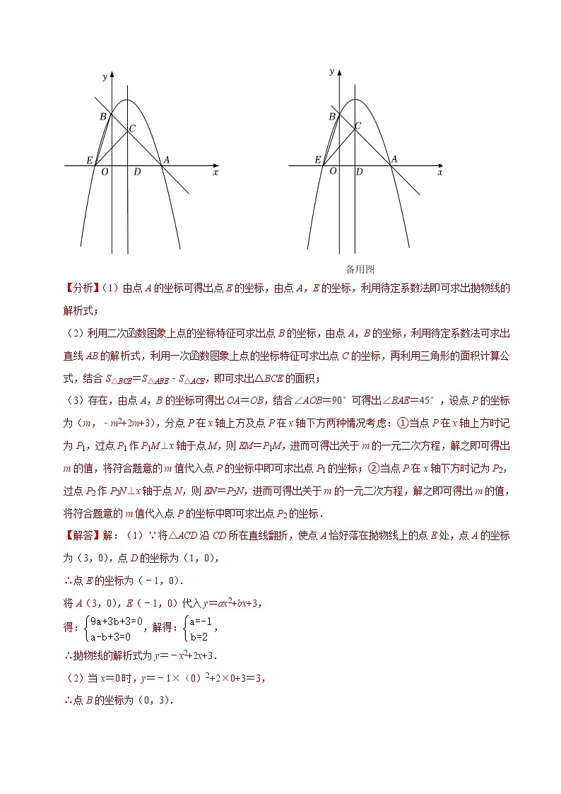 2023年中考数学二轮复习压轴题培优练习专题15二次函数与角综合问题（教师版）02