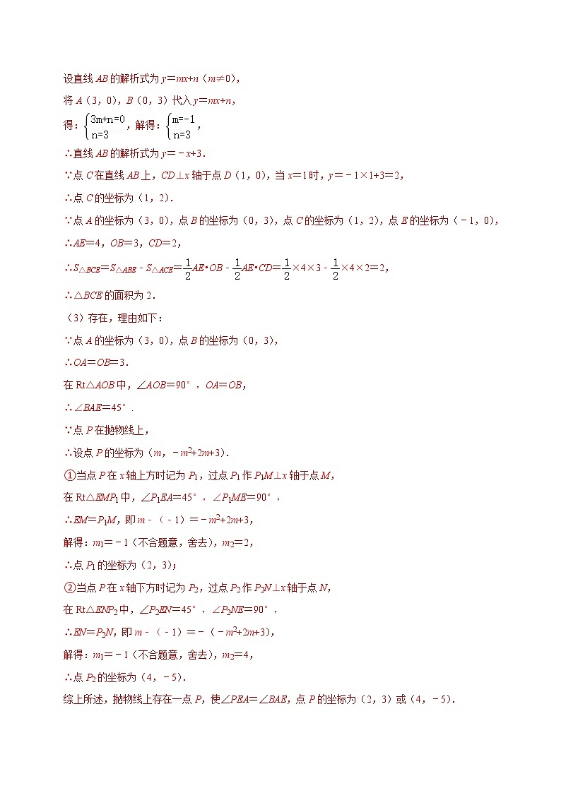 2023年中考数学二轮复习压轴题培优练习专题15二次函数与角综合问题（教师版）03