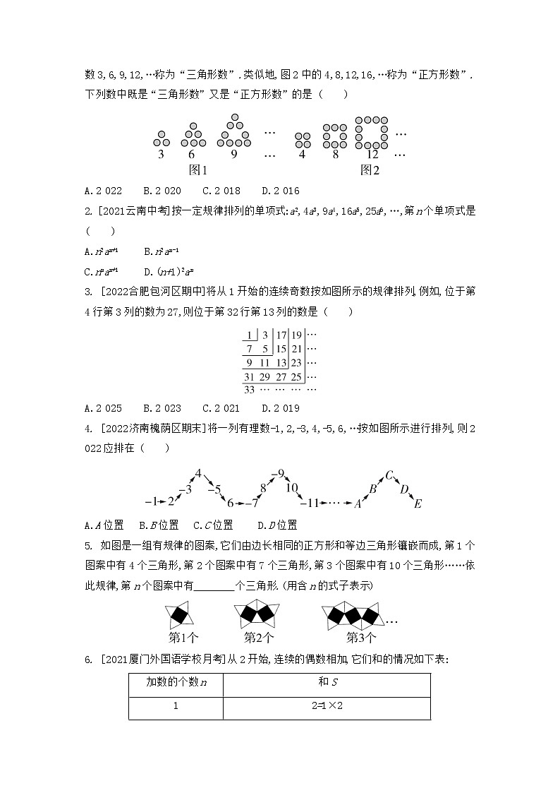 3.5 探索与表达规律同步练习 2022-2023学年北师大版数学七年级上册03