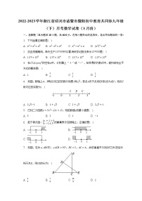 2022-2023学年浙江省绍兴市诸暨市暨阳初中教育共同体九年级（下）月考数学试卷（3月份）(含解析）