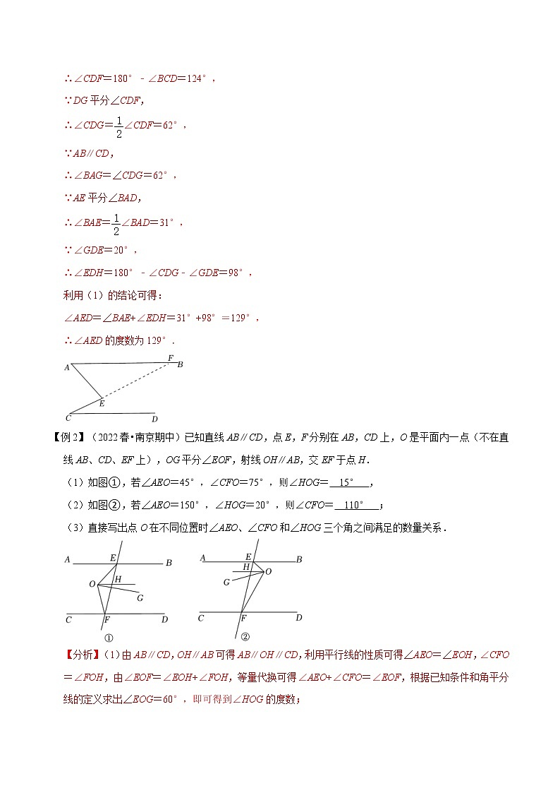 2023年中考数学二轮复习压轴大题培优学案专题13平行线之猪脚模型（M模型）（教师版）第3页