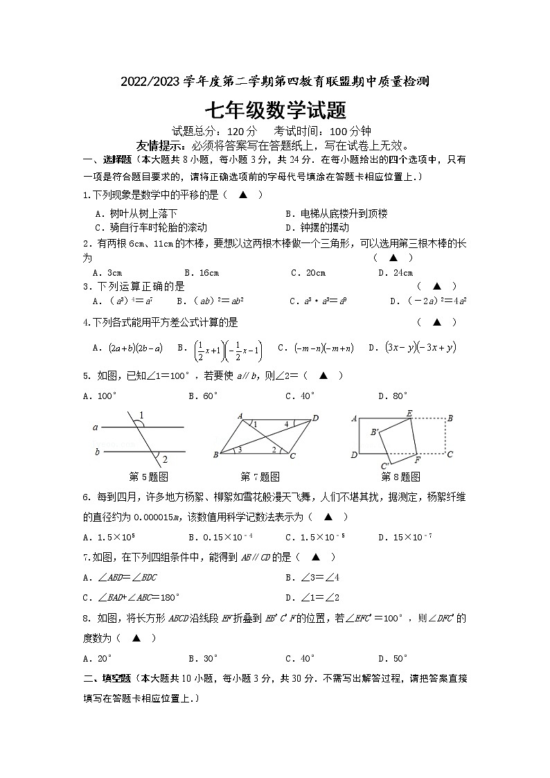 七年级数学试卷第1页