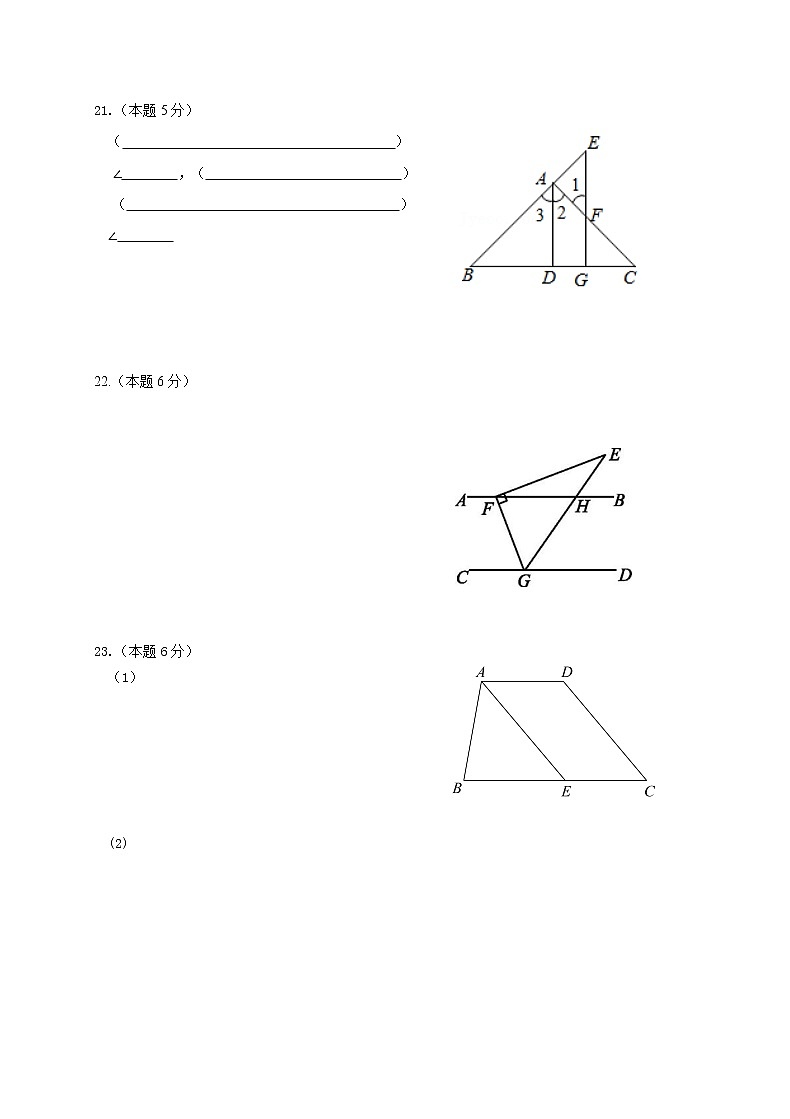 七年级数学答题纸第2页