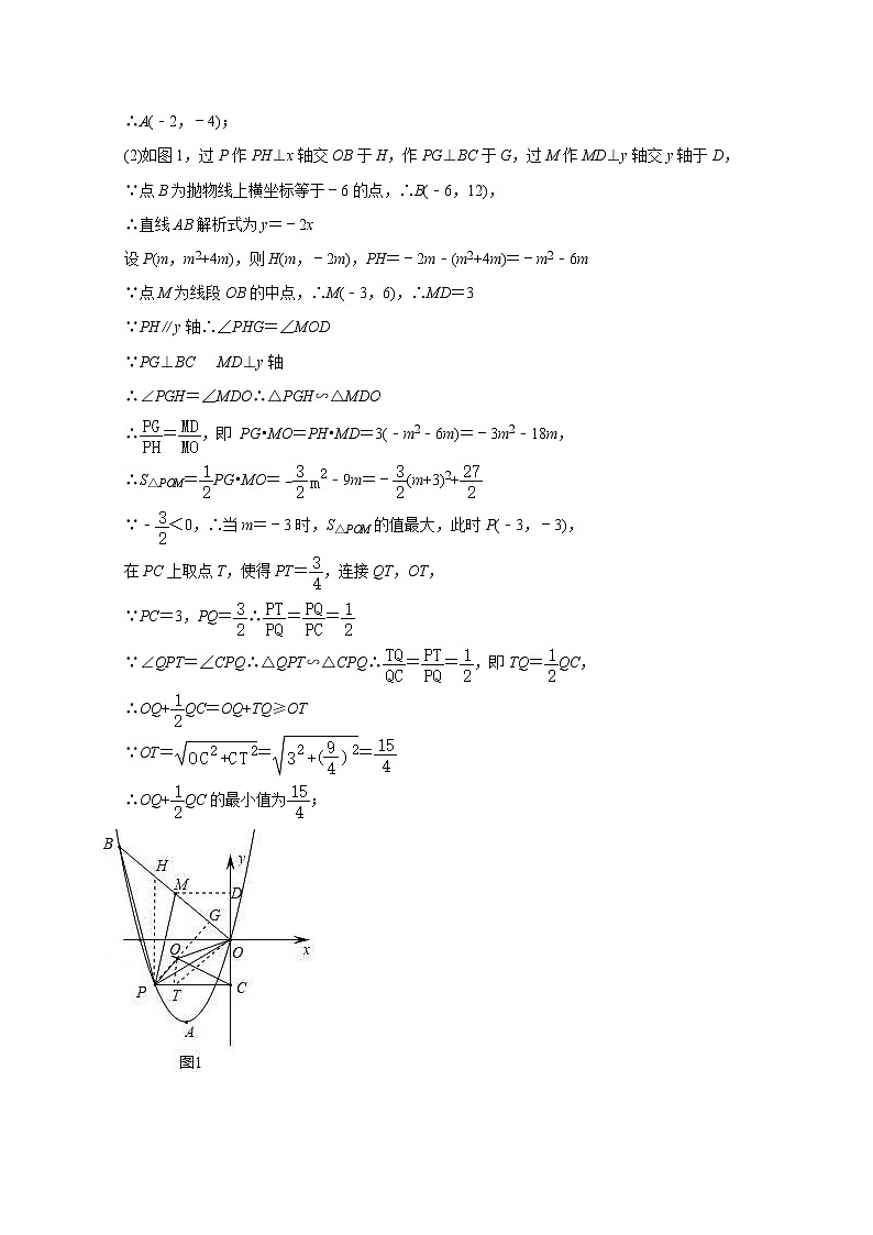 2023年中考数学二轮复习二次函数压轴题专题05 阿氏圆求最小值（教师版）第3页