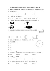 2023年黑龙江省哈尔滨市五常市中考数学一模试卷(含解析）