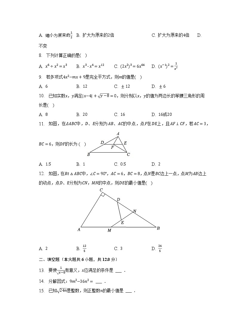 2022-2023学年广西南宁三十一中八年级（下）月考数学试卷（3月份）（含解析）02