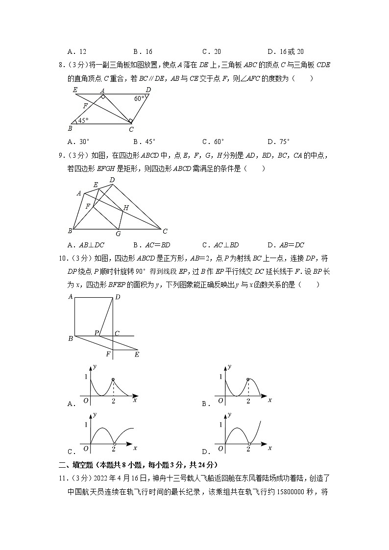 2023年辽宁省铁岭市开原市中考数学一模试卷02