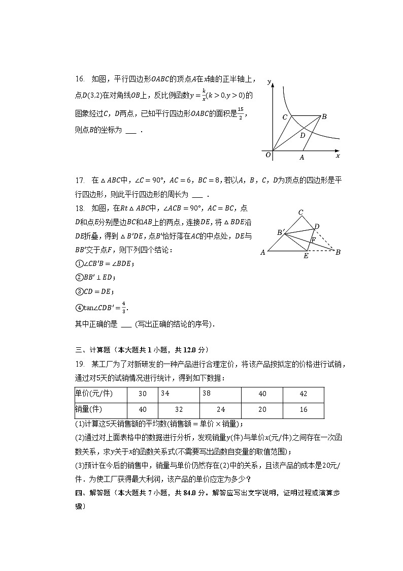 2023年辽宁省铁岭市开原市中考数学一模试卷+03