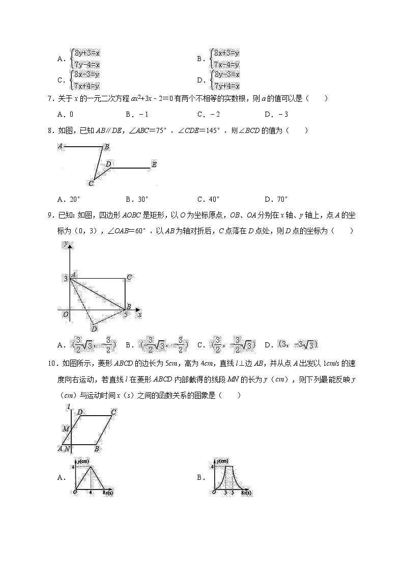 2022年河南省平顶山市卫东区中考数学一模试卷（3月）（教师版）02